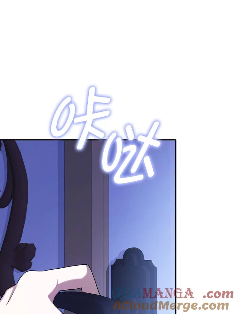 《消失的灰姑娘》15.滚来的苹果 第49页