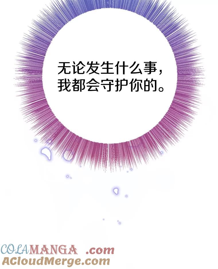 《如果我拯救了背德禽兽》16.重度上瘾 第65页