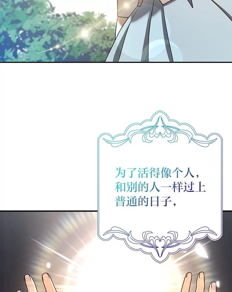 《消失的灰姑娘》15.滚来的苹果 第88页
