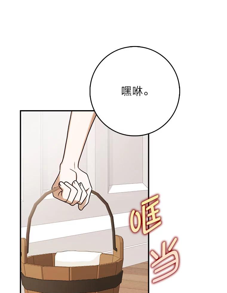 《消失的灰姑娘》15.滚来的苹果 第59页