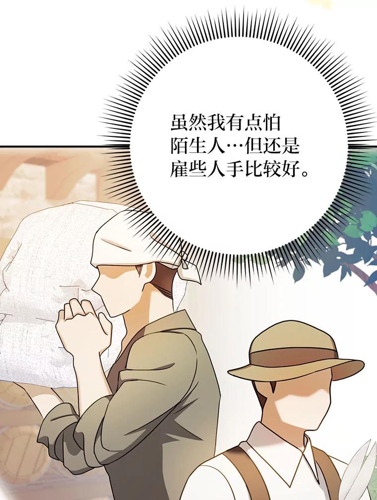 《消失的灰姑娘》15.滚来的苹果 第84页