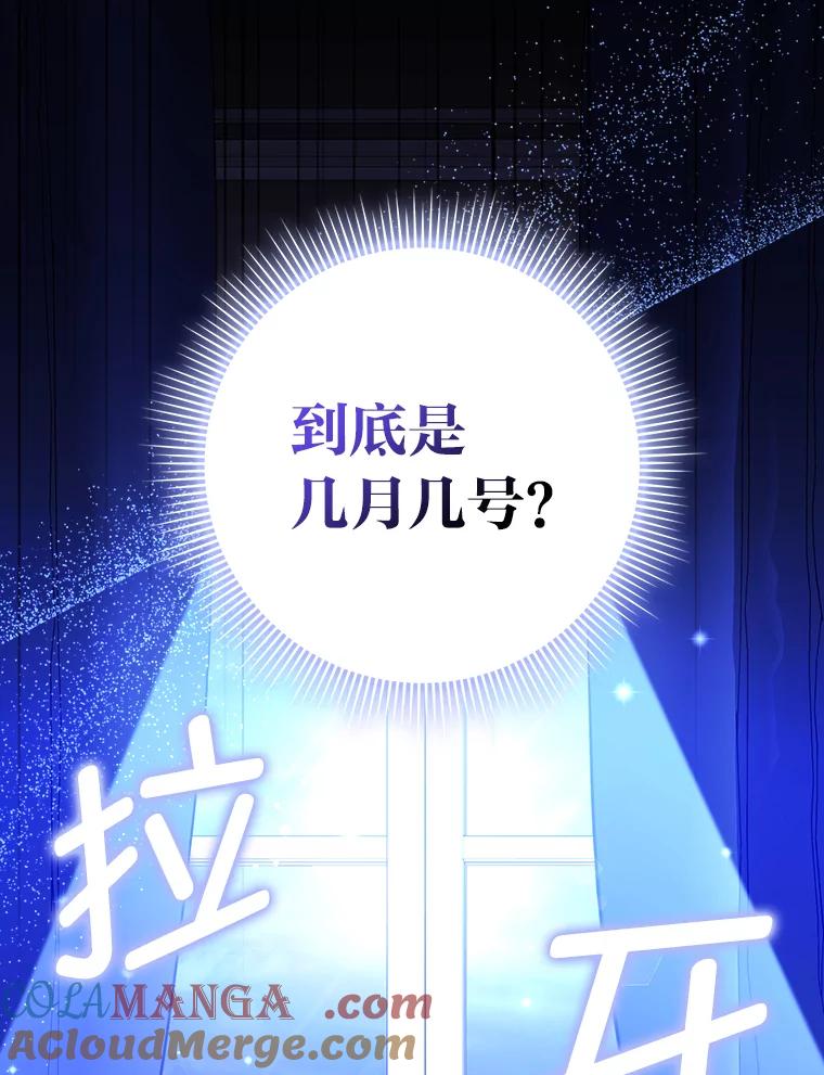 《消失的灰姑娘》15.滚来的苹果 第45页