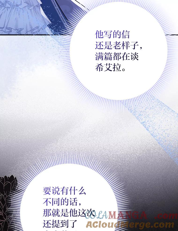 《消失的灰姑娘》15.滚来的苹果 第29页