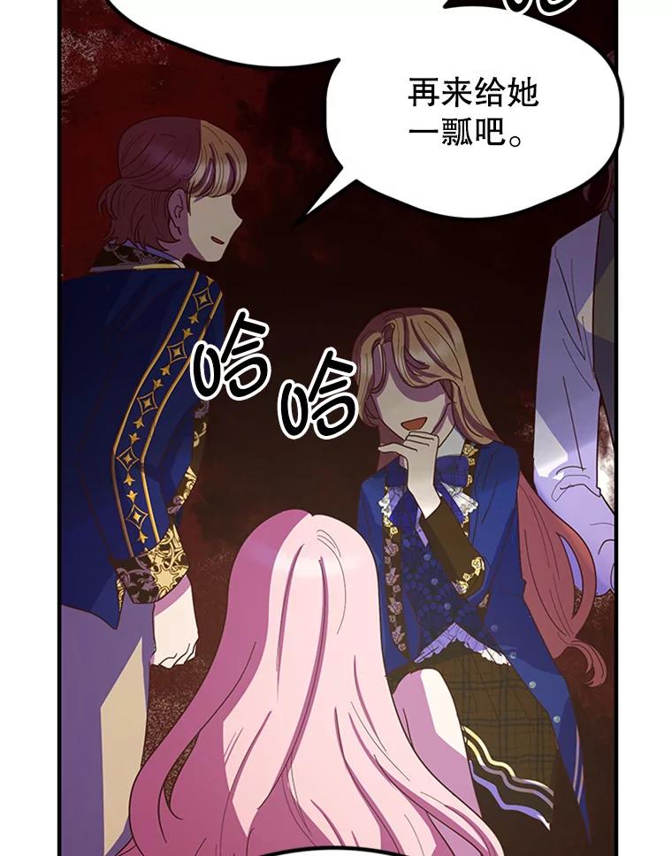 《反派也是万人迷》16.下战书 第59页