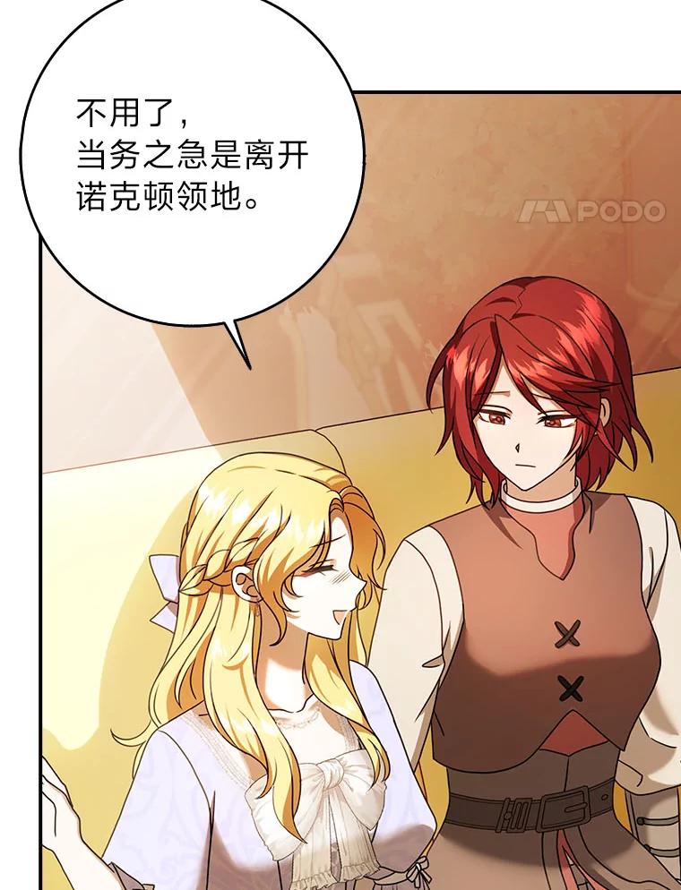 《消失的灰姑娘》15.滚来的苹果 第4页