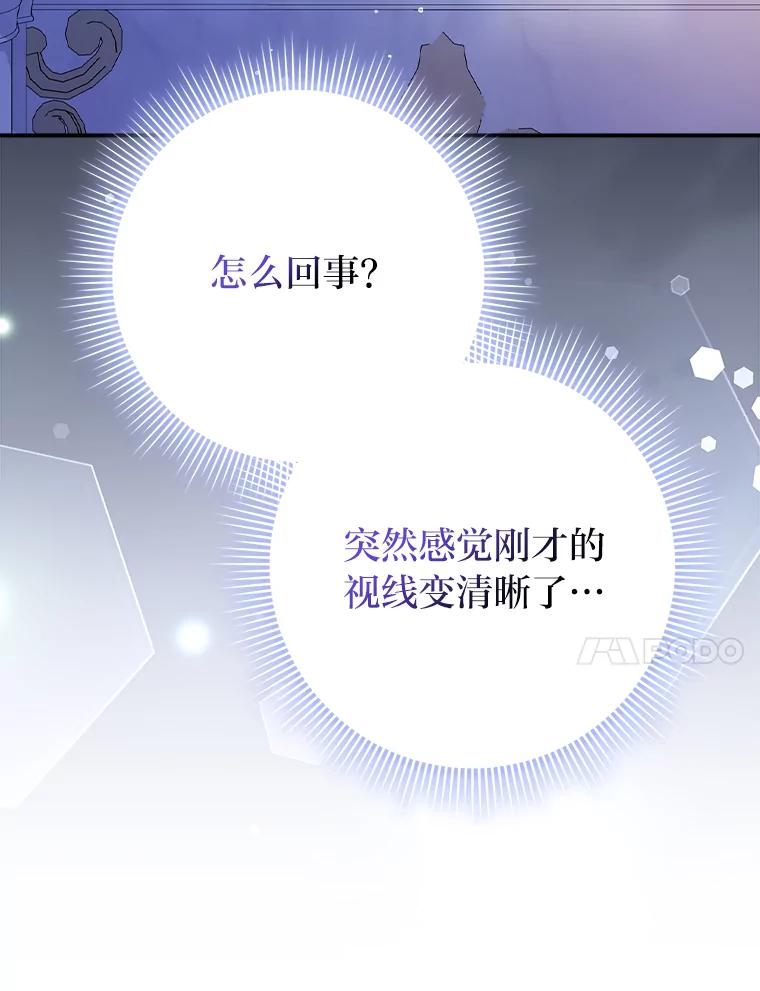 《消失的灰姑娘》15.滚来的苹果 第40页