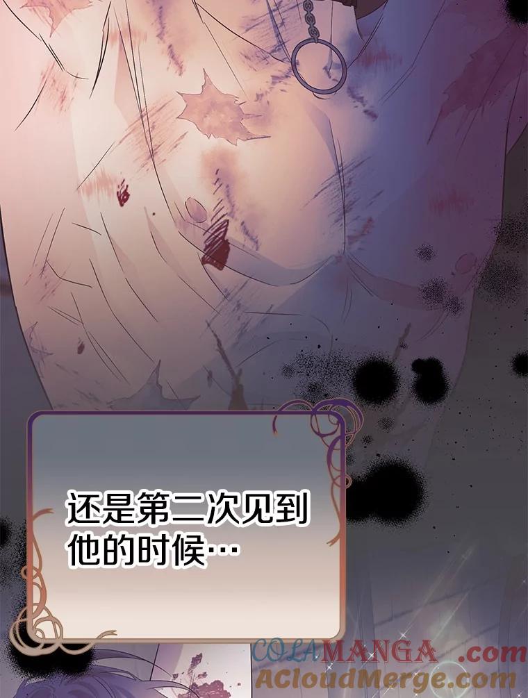 《如果我拯救了背德禽兽》16.重度上瘾 第29页