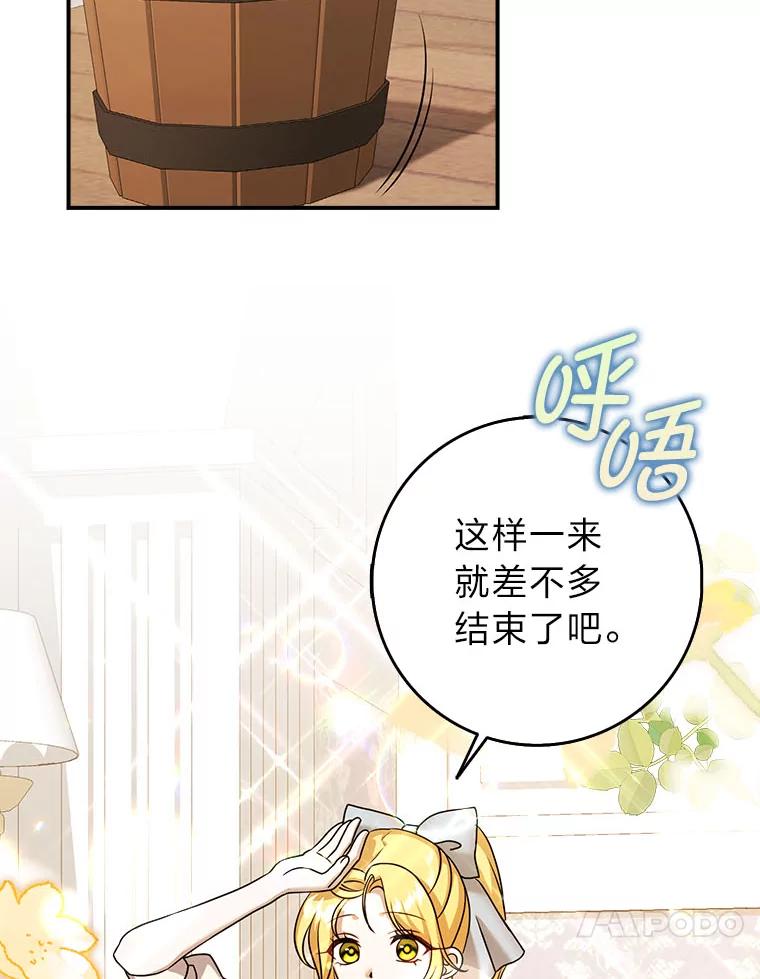 《消失的灰姑娘》15.滚来的苹果 第60页