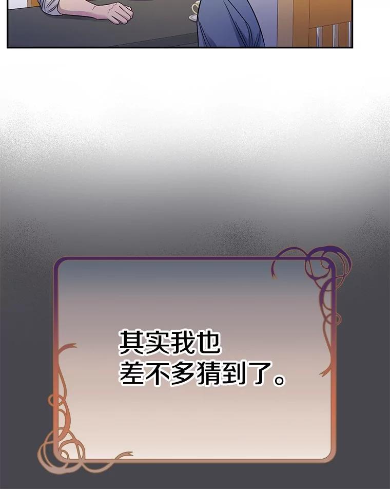 《如果我拯救了背德禽兽》16.重度上瘾 第27页