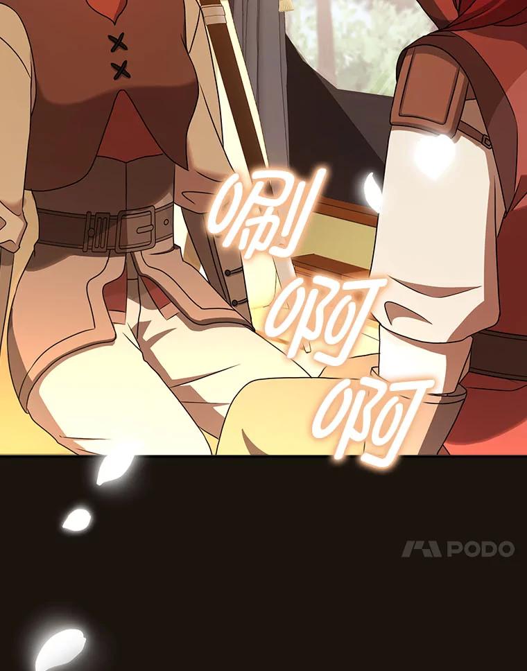 《消失的灰姑娘》15.滚来的苹果 第10页