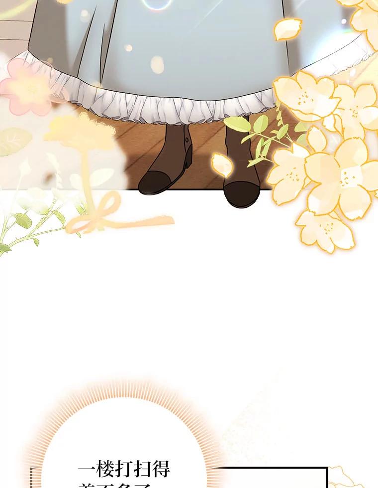 《消失的灰姑娘》15.滚来的苹果 第62页