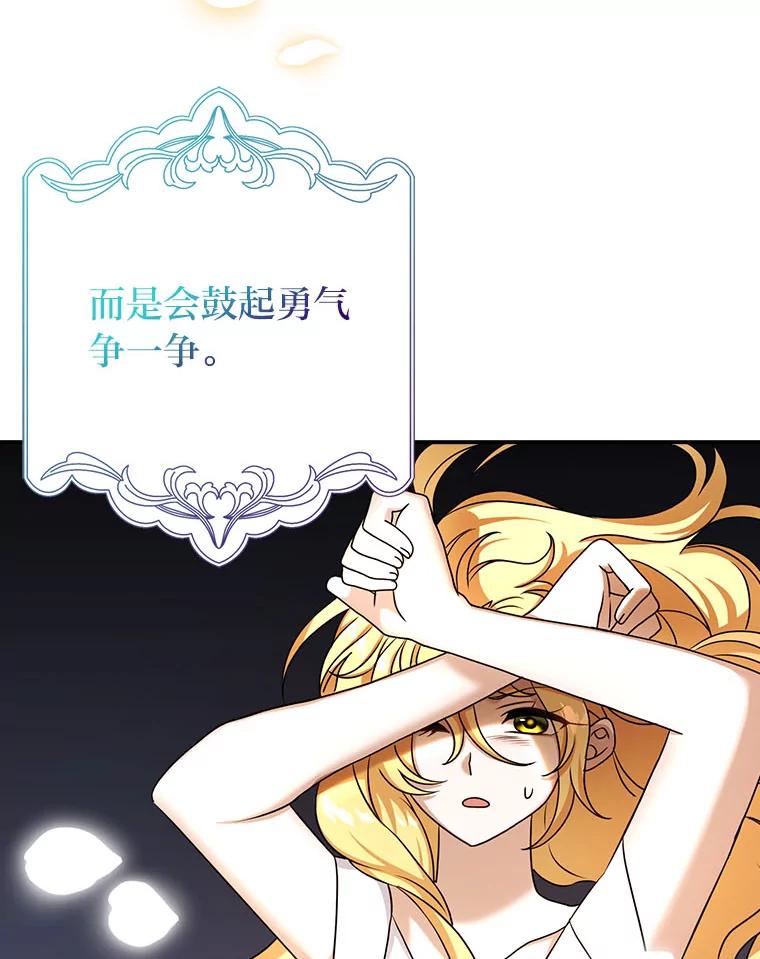 《消失的灰姑娘》15.滚来的苹果 第92页