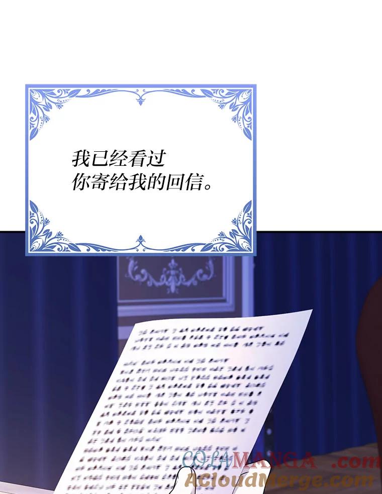 《消失的灰姑娘》15.滚来的苹果 第21页