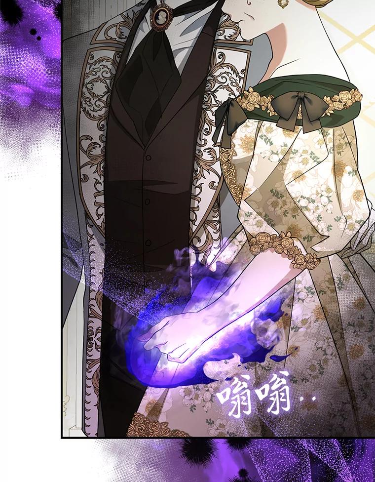 《大公家的狐狸皇女》16.阿祖尔迪夫妇 第63页