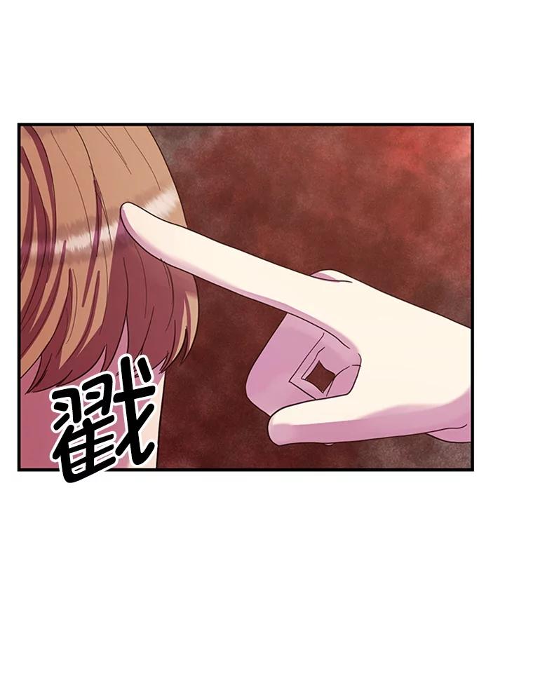 《反派也是万人迷》16.下战书 第72页