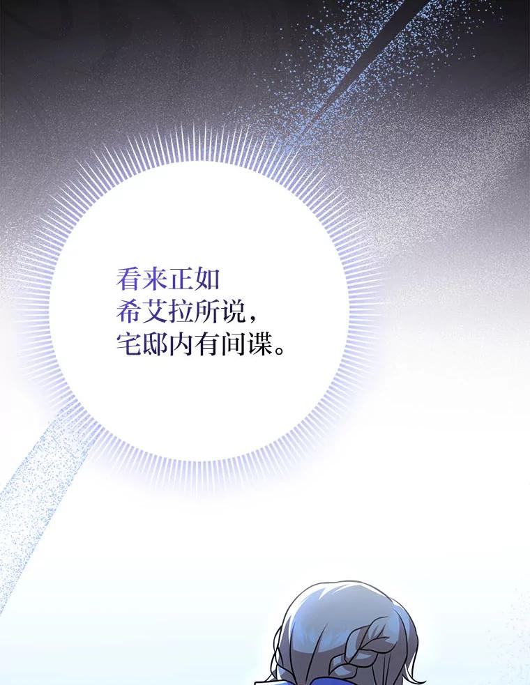 《消失的灰姑娘》15.滚来的苹果 第32页