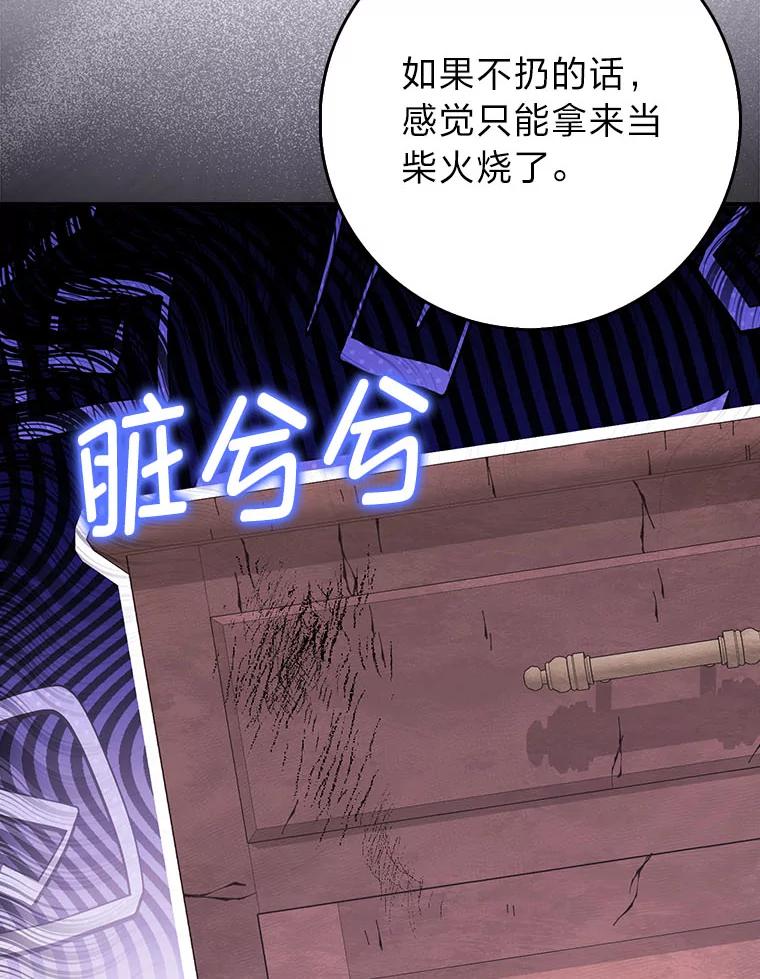 《消失的灰姑娘》15.滚来的苹果 第71页