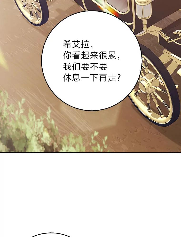 《消失的灰姑娘》15.滚来的苹果 第3页