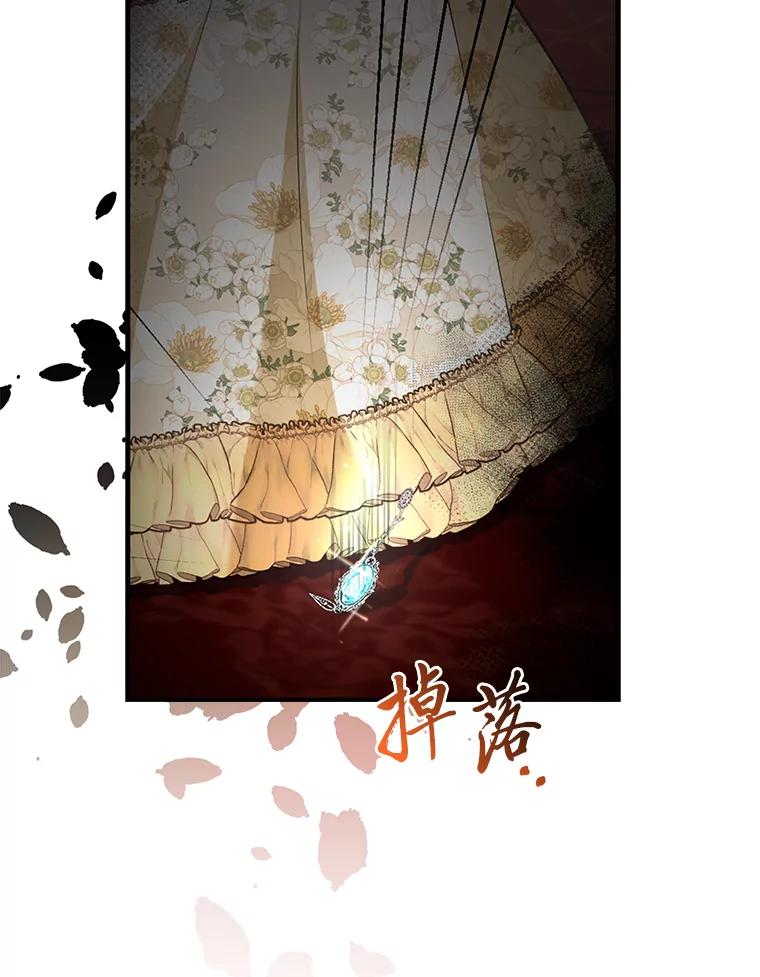 《大公家的狐狸皇女》16.阿祖尔迪夫妇 第39页