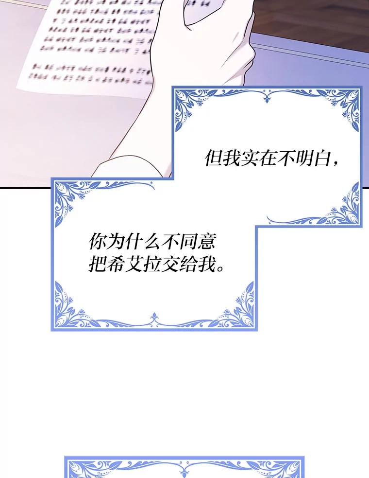 《消失的灰姑娘》15.滚来的苹果 第22页