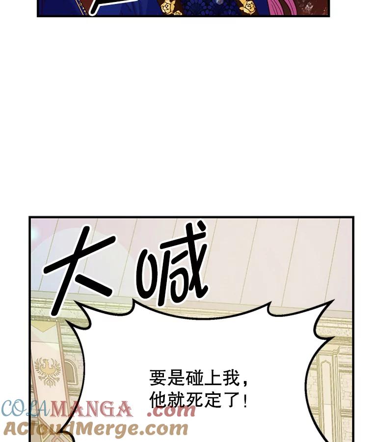 《反派也是万人迷》16.下战书 第13页