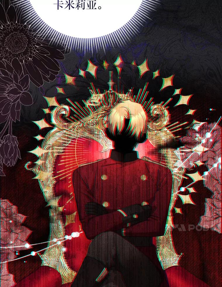 《消失的灰姑娘》15.滚来的苹果 第30页