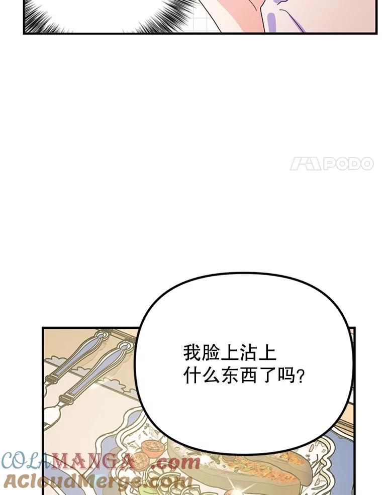 《反派也是万人迷》16.下战书 第28页