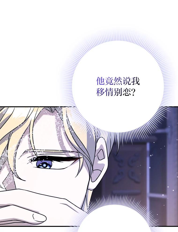 《消失的灰姑娘》15.滚来的苹果 第36页