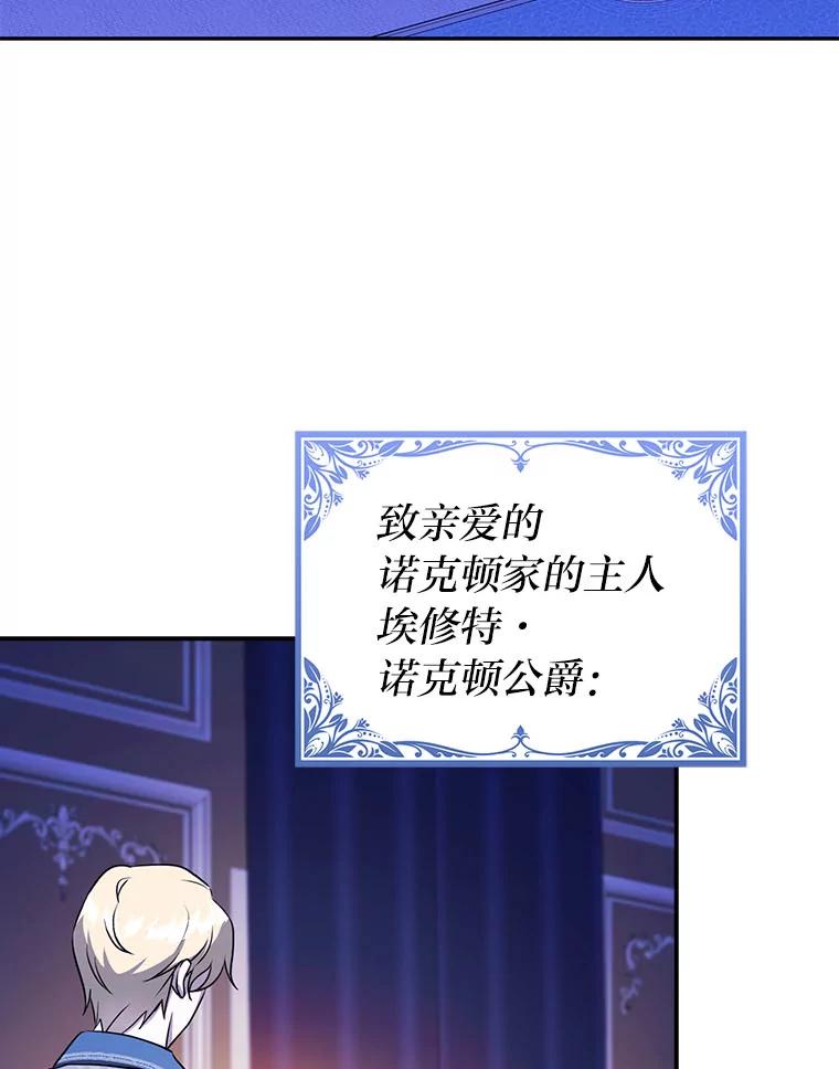 《消失的灰姑娘》15.滚来的苹果 第19页