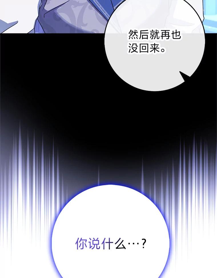 《消失的灰姑娘》15.滚来的苹果 第55页
