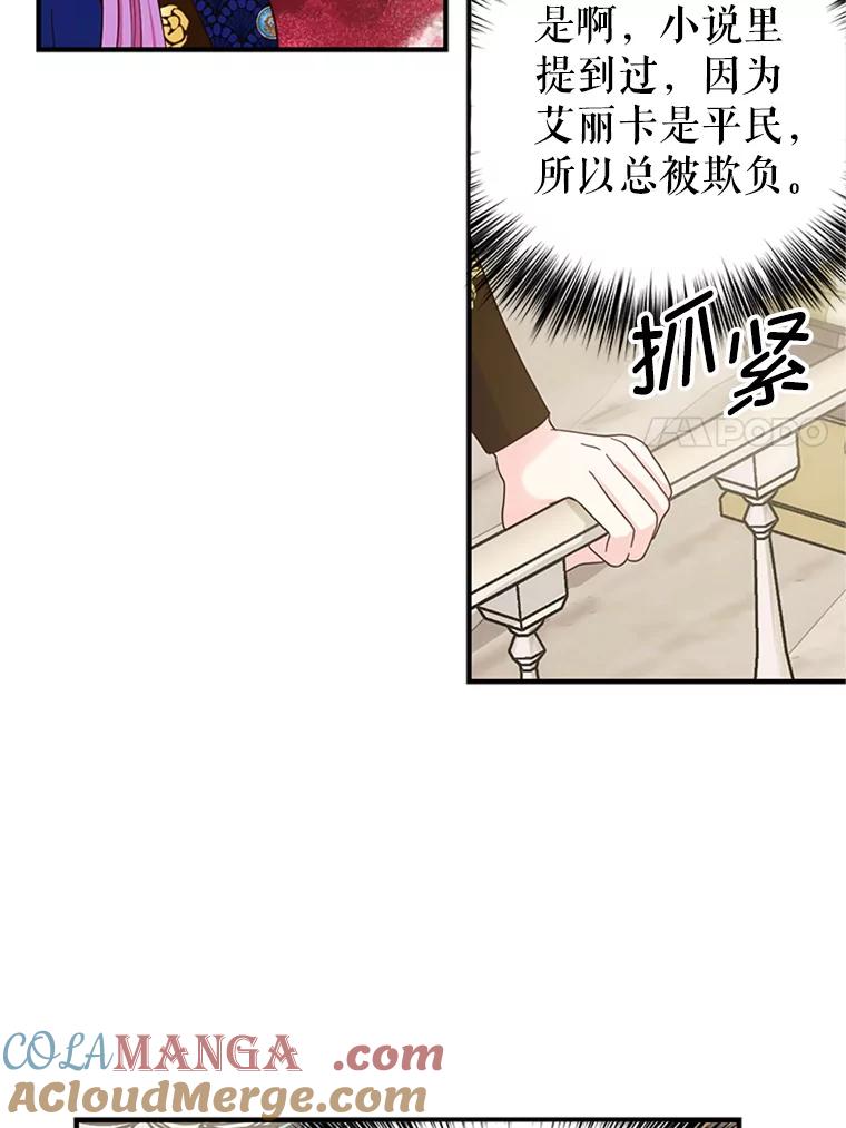 《反派也是万人迷》16.下战书 第7页
