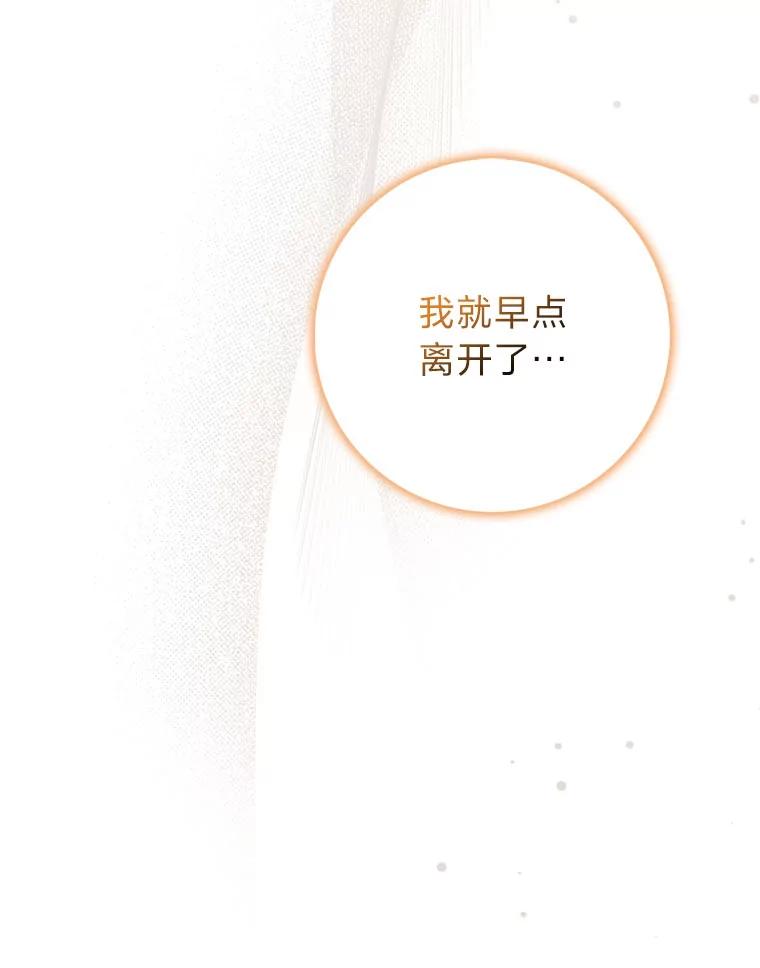 《消失的灰姑娘》15.滚来的苹果 第16页