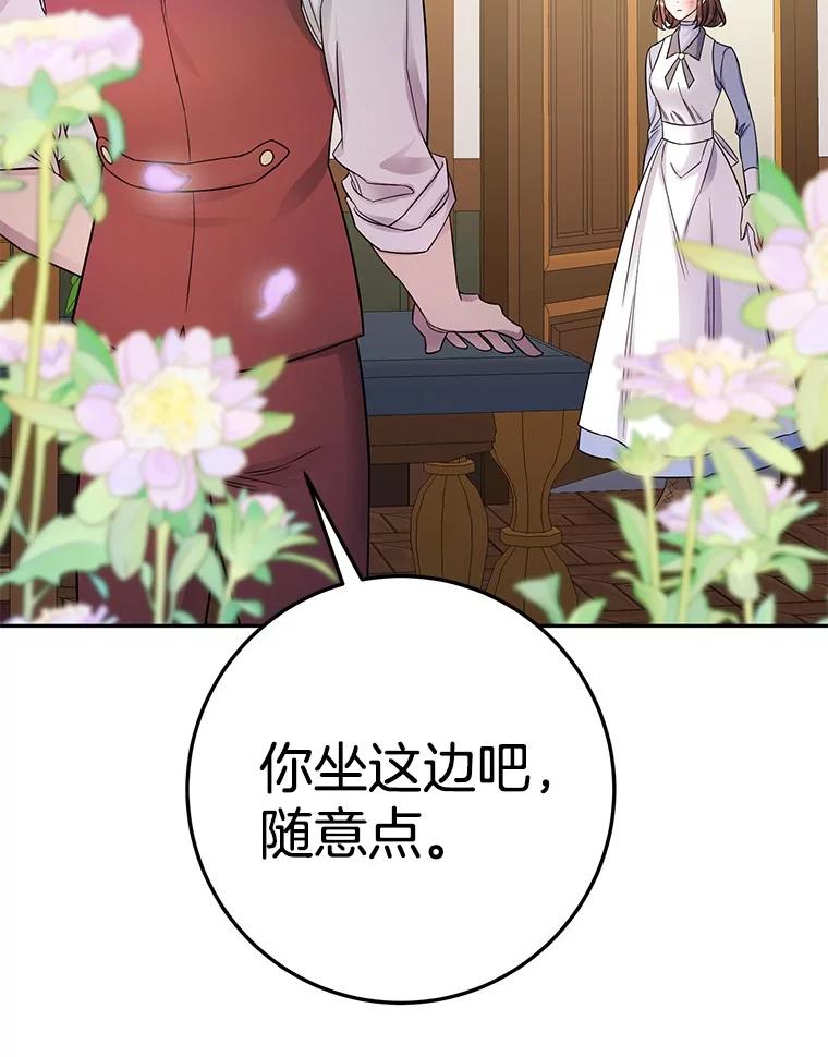 《如果我拯救了背德禽兽》16.重度上瘾 第7页