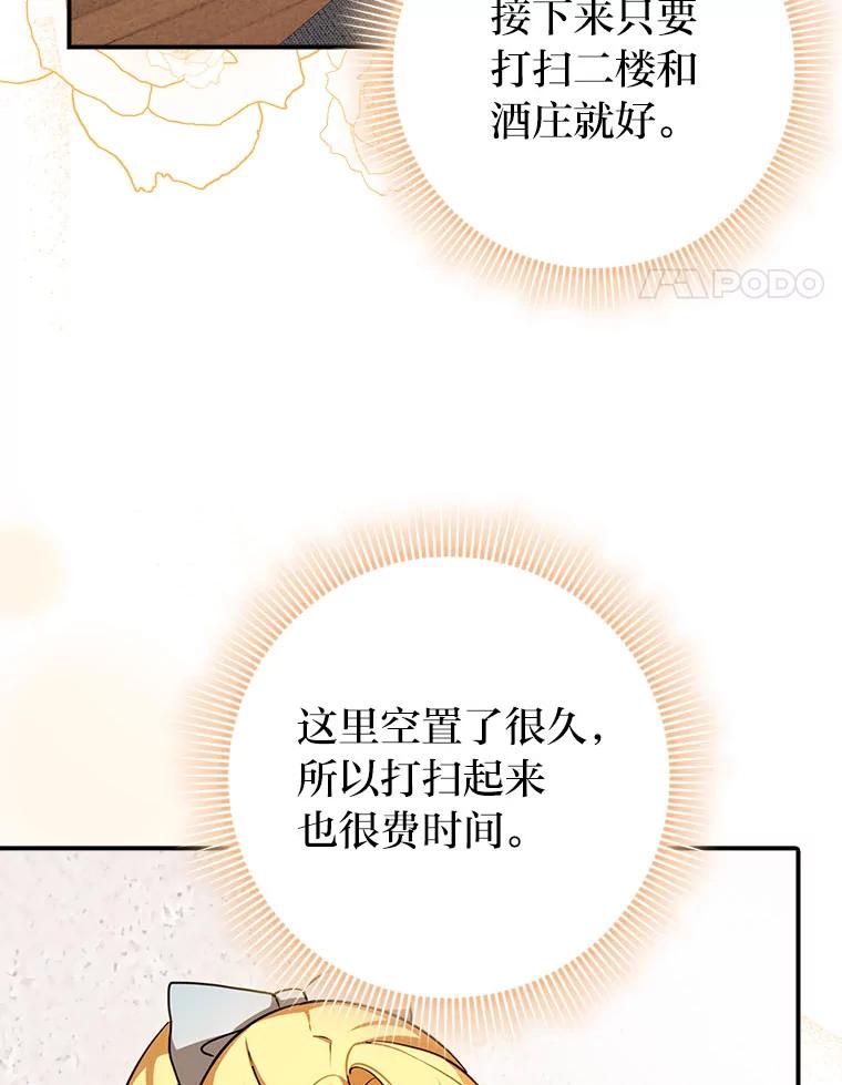 《消失的灰姑娘》15.滚来的苹果 第64页