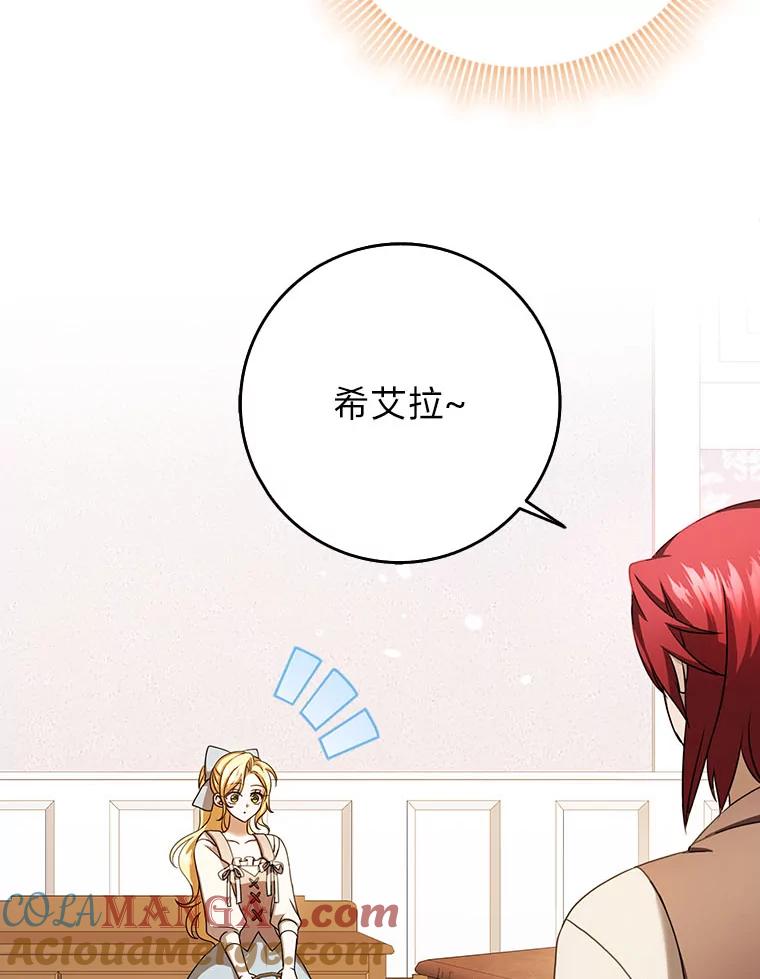《消失的灰姑娘》15.滚来的苹果 第69页