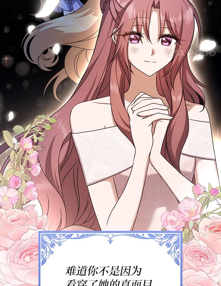 《消失的灰姑娘》15.滚来的苹果 第24页