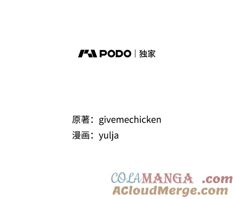 《反派也是万人迷》16.下战书 第16页