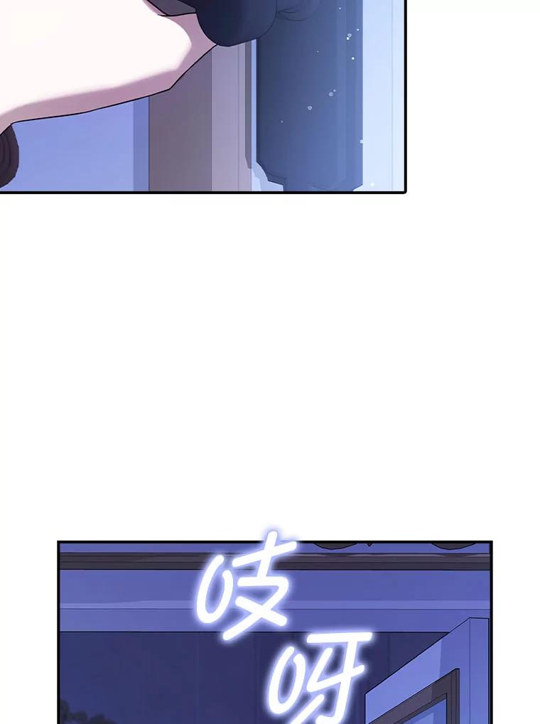 《消失的灰姑娘》15.滚来的苹果 第50页