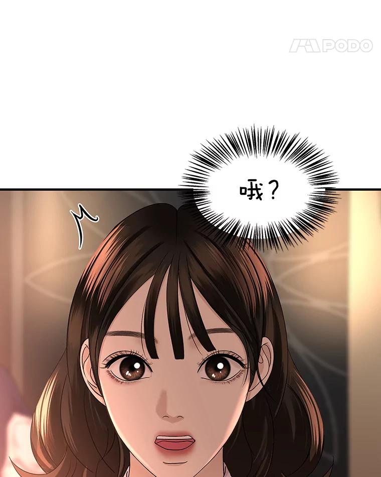 《替吸血鬼吃饭的我》169.远离吸血鬼 第81页
