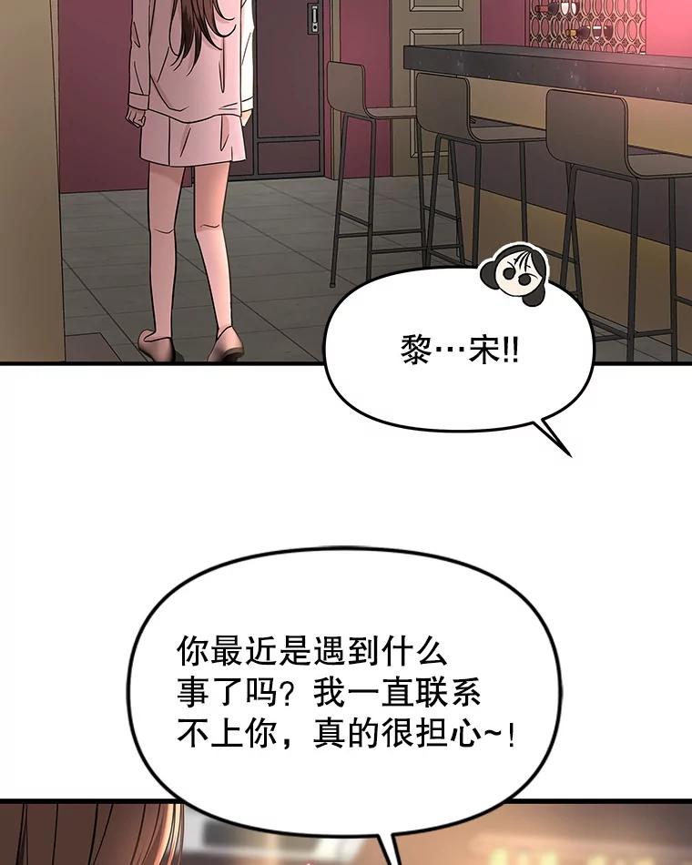 《替吸血鬼吃饭的我》169.远离吸血鬼 第83页