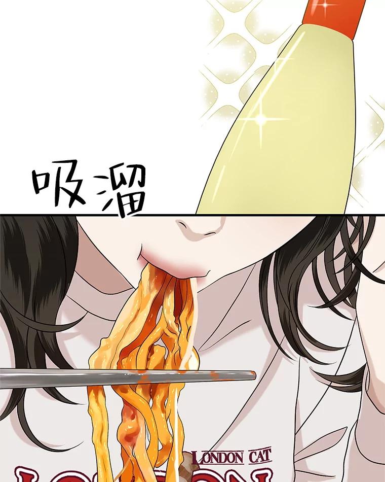 《替吸血鬼吃饭的我》169.远离吸血鬼 第30页