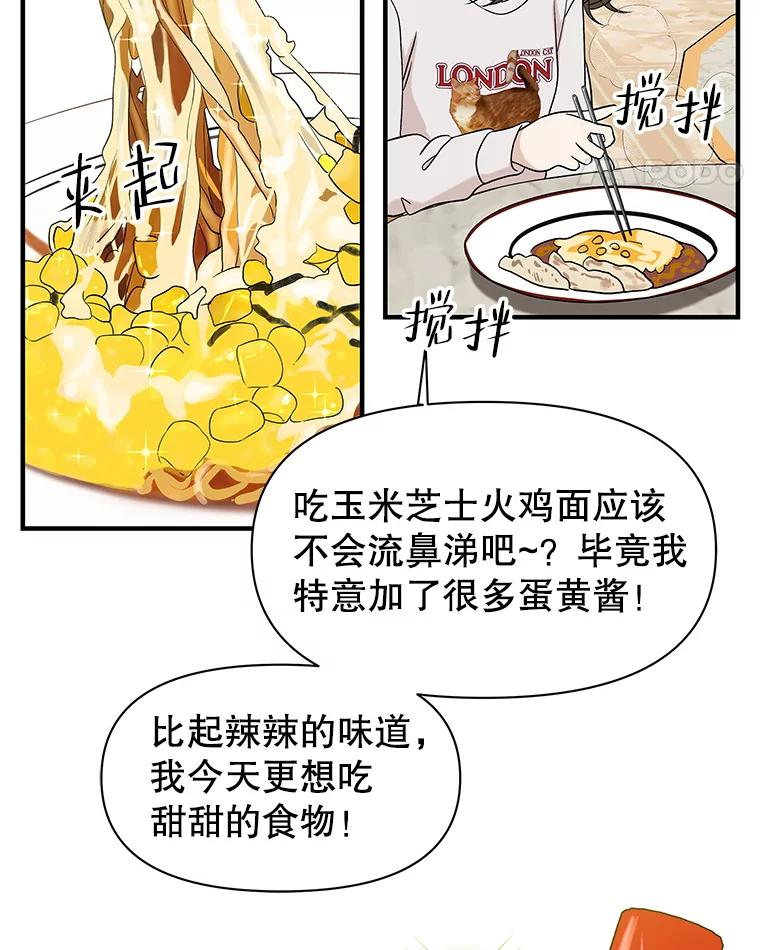《替吸血鬼吃饭的我》169.远离吸血鬼 第29页