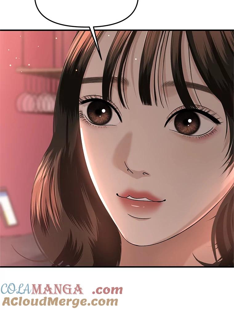 《替吸血鬼吃饭的我》169.远离吸血鬼 第88页