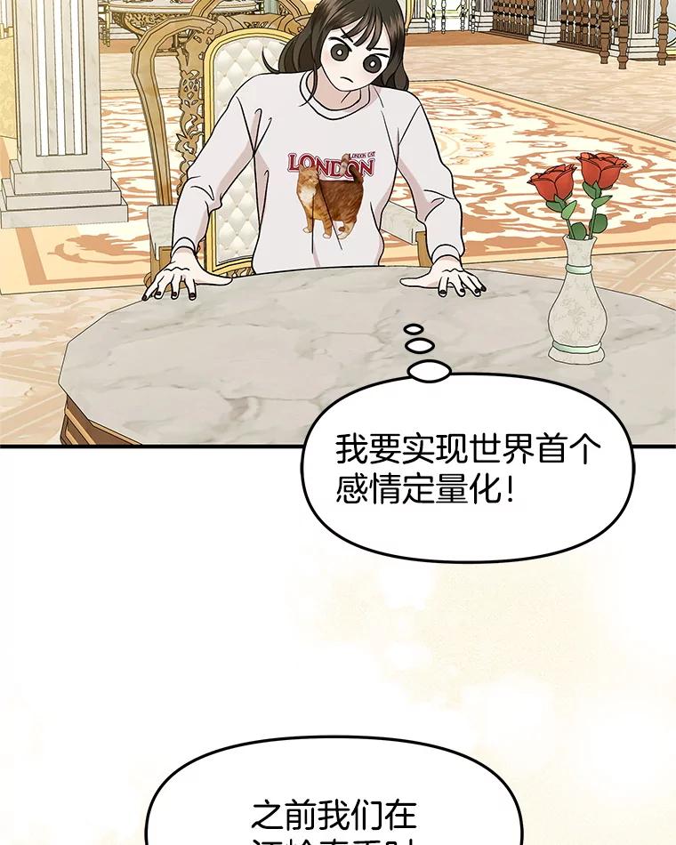 《替吸血鬼吃饭的我》169.远离吸血鬼 第59页