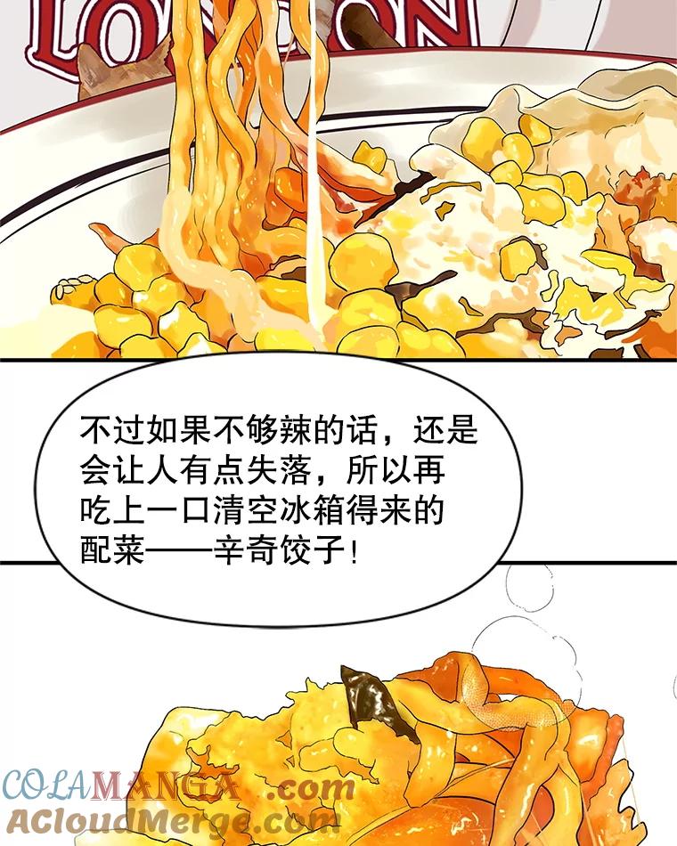 《替吸血鬼吃饭的我》169.远离吸血鬼 第31页