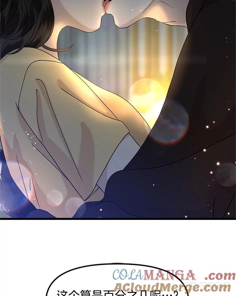 《替吸血鬼吃饭的我》169.远离吸血鬼 第64页