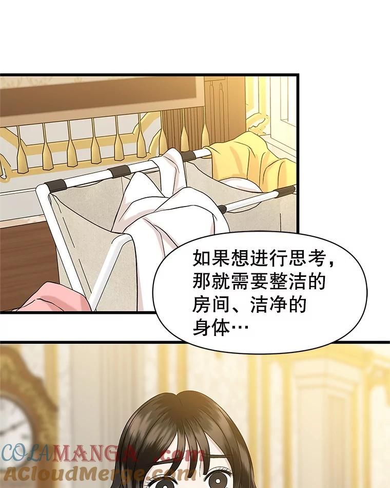 《替吸血鬼吃饭的我》169.远离吸血鬼 第19页