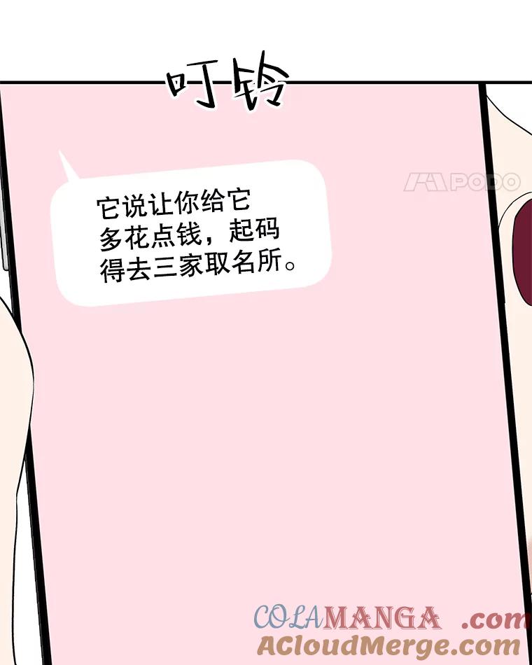 《替吸血鬼吃饭的我》169.远离吸血鬼 第46页
