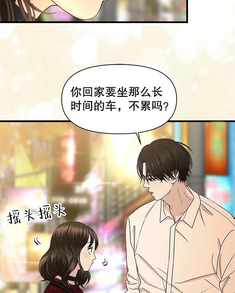 《替吸血鬼吃饭的我》169.远离吸血鬼 第9页