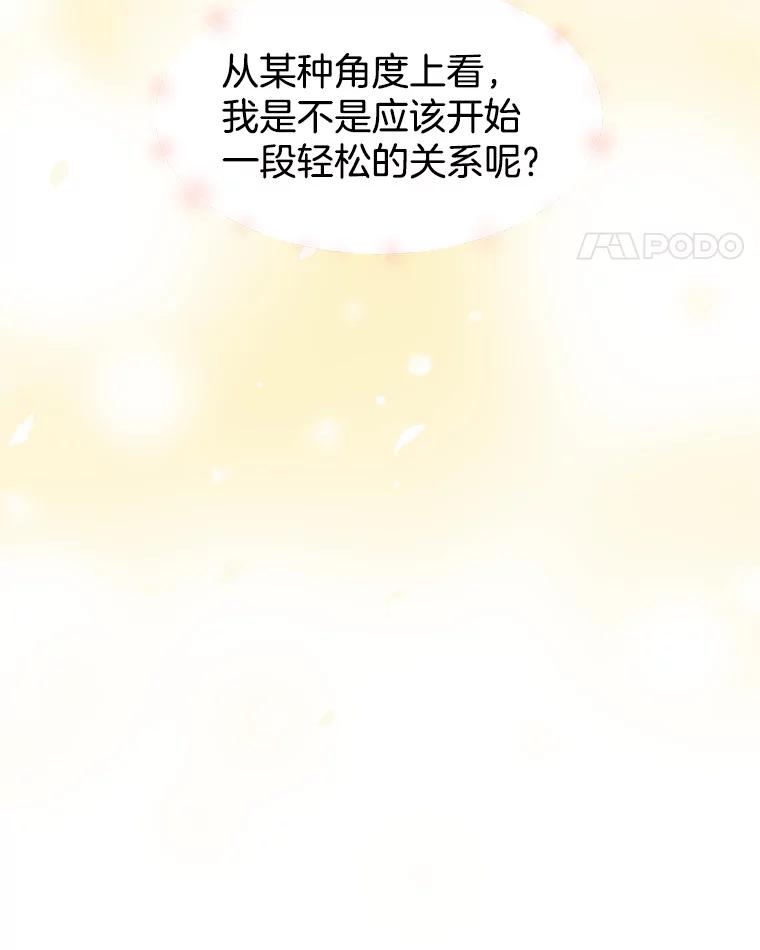 《替吸血鬼吃饭的我》169.远离吸血鬼 第74页